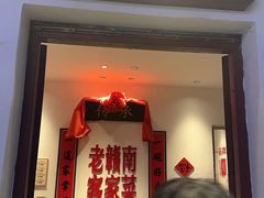 -醋果子炒大肠·老赣南客家菜(渔湾里店)