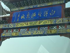 -白洋淀景区