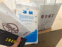 -栗子来了(正弘城店)
