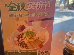 -回味鸭血粉丝汤(夫子庙瞻园路店)
