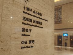 -广州十甫voco酒店