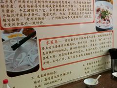 -老西关濑粉(文明路店)