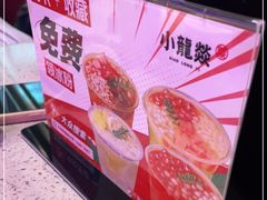 -小龙燚盖碗火锅(正佳广场店)