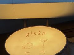 -Ginko银子(青龙街店)