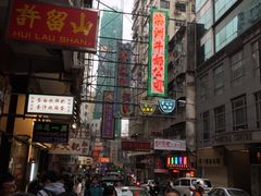 -许留山(佐敦道店)