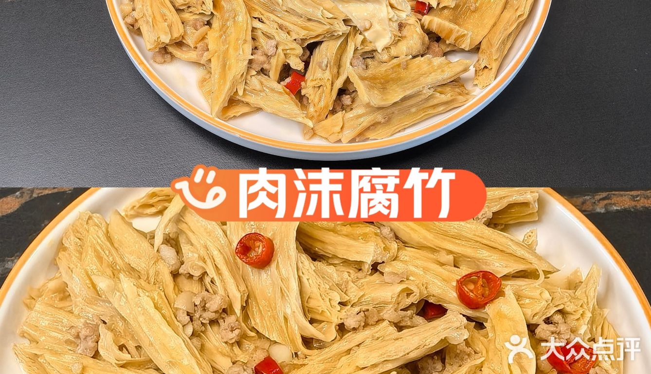 腐竹脑袋看过来！这样吃超下饭❗️