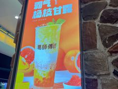 -葛师傅越南特色水果捞(建政南路总店)