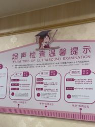 -上海百佳妇产医院
