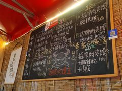 -超级大馍王肉夹馍