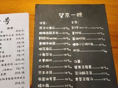 -望京一号·重庆江湖菜(工体店)