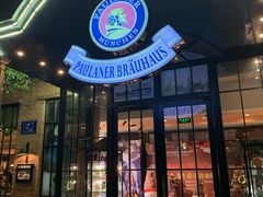 -宝莱纳啤酒花园餐厅PAULANER BRAUHAUS Nanjing(广州路店)