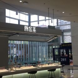 -潮宏基珠宝旗舰店(苏宁广场店)