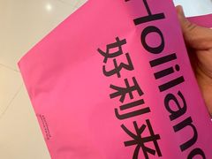 -好利来(世纪广场店)
