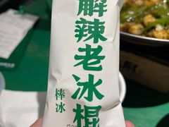 -费大厨辣椒炒肉(太平老街店)