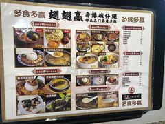菜单-翅翅赢碗仔翅(拱北口岸店)