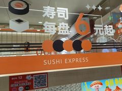 -争鲜回转寿司(太阳宫凯德PLUS店)
