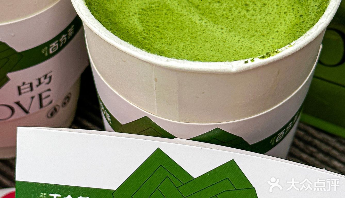 抹茶脑袋都去冲百分茶情人节新品！🍵好浓郁！