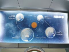 -浙江省科技馆