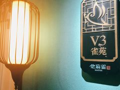 -佬麻雀·新湘菜(珠海金发购物中心店)