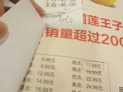 账单-武林厨神·粤式茶点(五羊店)