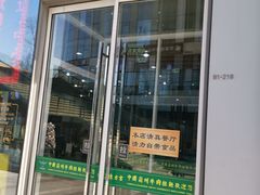 门面-东方宫·中国兰州牛肉拉面(三里屯店)