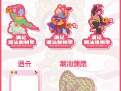 -满记甜品(湖滨店)