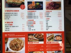 -驴世家驴肉火烧·凉皮·胡辣汤(五道口店)