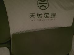 -天诚足道(金融街店)