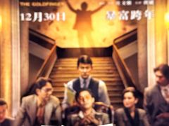 -浙影时代影城·宁波东门银泰店(原宁波时代电影大世界)