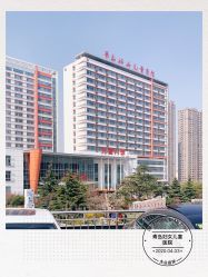 -青岛妇女儿童医院(辽阳西路院区)