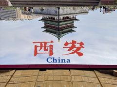 -开元商城(钟楼店)