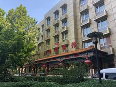 -玉华宫宾馆·餐厅(铜川驻京办店)