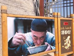 -白鹿原影视城