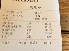 账单-老宁波1381餐厅(宏泰广场店)
