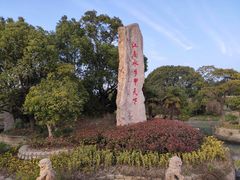 -韩湘水博园