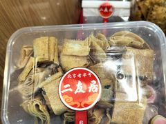 -华天二友居肉饼(宫门口店)