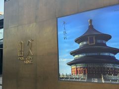 -拾久(朝阳公园店)