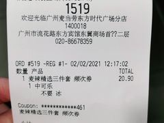 -麦当劳(东方时代广场分店)