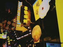 -桥东喜碧海鲜街(水东街店)
