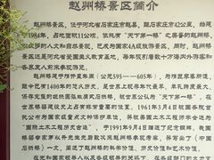 iphone_upload_pic-赵州桥景区