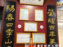 -荣阳楼(山塘街店)