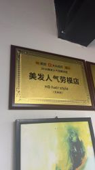 点击看大图 -HD HAIR STYLE