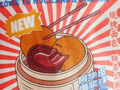 -好利来(永安道店)