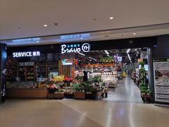 -永辉超市(凯德·天府店)