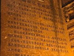 -丽江千古情