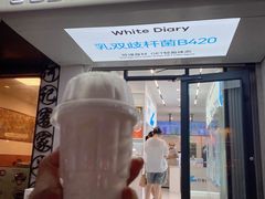 -白色日记·手作酸奶(麦凯乐店)