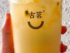 活力乳酸百香柠-古茗(惠来南门大街店)