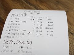 -清真益鑫羊肉手抓馆(南大街店)