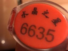 -水晶之星洗浴温泉汗蒸