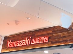 门面-山崎面包(苏州中心店)